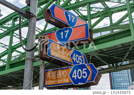 国道・都道府県道沿いにある道路標識(外堀通り) 国道・都道府県道沿いにある道路標識(外堀通り) 131430875