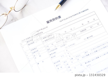 雇用契約書 - 雇用主と労働者の間で締結する、賃金や労働時間など雇用契約の内容を文書にした雇用契約書 雇用契約書 - 雇用主と労働者の間で締結する、賃金や労働時間など雇用契約の内容を文書にした雇用契約書 131438329