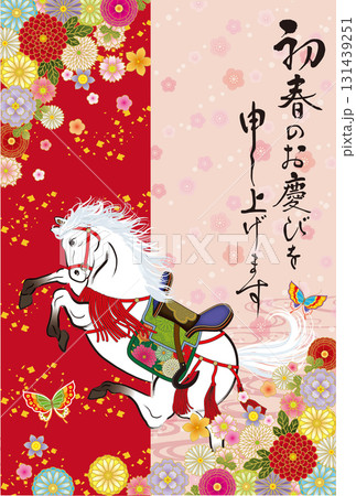 午年年賀状052 午年年賀状052 131439251
