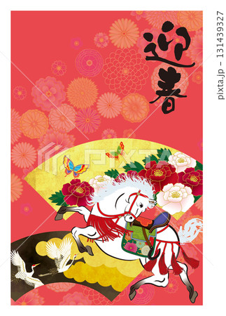 午年年賀状051 午年年賀状051 131439327