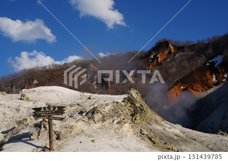 登別温泉　地獄谷 131439785