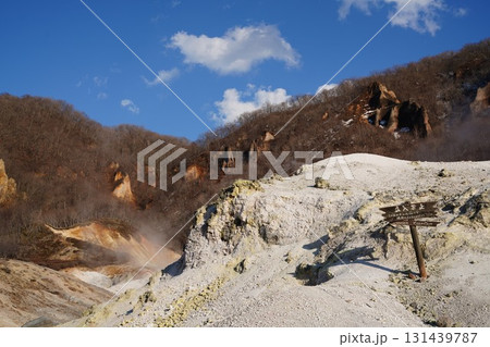 登別温泉　地獄谷 131439787