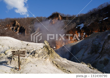 登別温泉 地獄谷 登別温泉 地獄谷 131439790