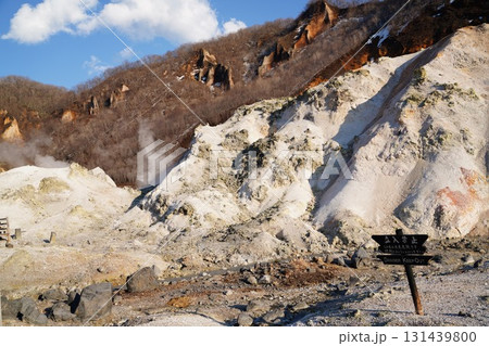 登別温泉　地獄谷 131439800