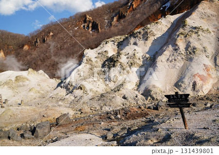 登別温泉 地獄谷 登別温泉 地獄谷 131439801