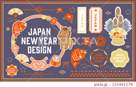 2026年正月のイラストコレクション 2026年正月のイラストコレクション 131441279