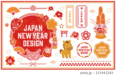 2026年正月のイラストコレクション 2026年正月のイラストコレクション 131441283