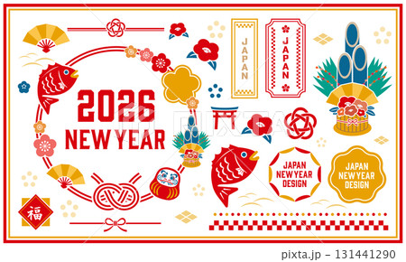 2026年正月のイラストコレクション 2026年正月のイラストコレクション 131441290