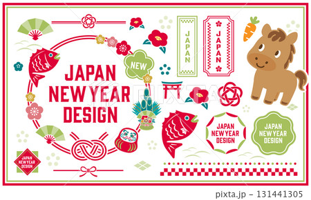 2026年正月のイラストコレクション 2026年正月のイラストコレクション 131441305