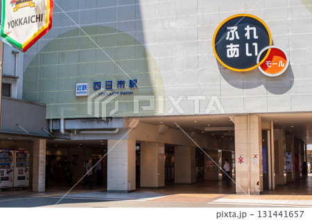 四日市ふれあいモール《三重県 四日市市 近鉄四日市駅前》 131441657