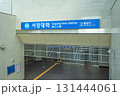 韓国ソウル地下鉄 西江大駅入口 韓国ソウル地下鉄 西江大駅入口 131444061
