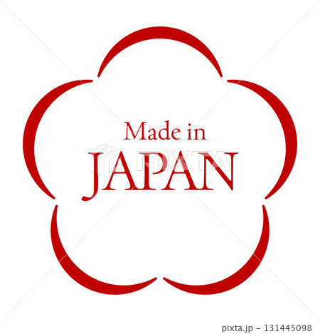 製品や特産物の日本製表記のデザインイメージ 131445098