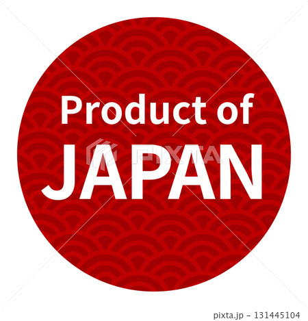 製品や特産物の日本製表記のデザインイメージ 131445104