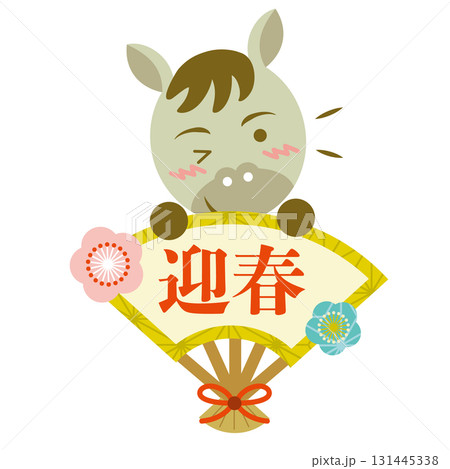 扇とかわいい馬のイラスト　午年　干支　年賀 131445338