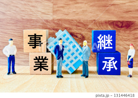 事業承継と経営者交代 131446418