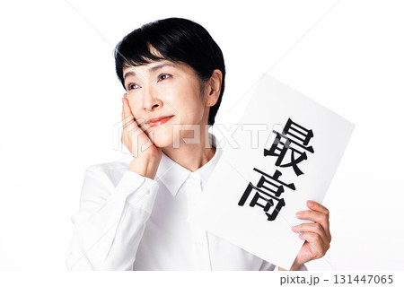 最高と書かれた紙を持ち頬に手を添え嬉しそうなシニア女性 131447065