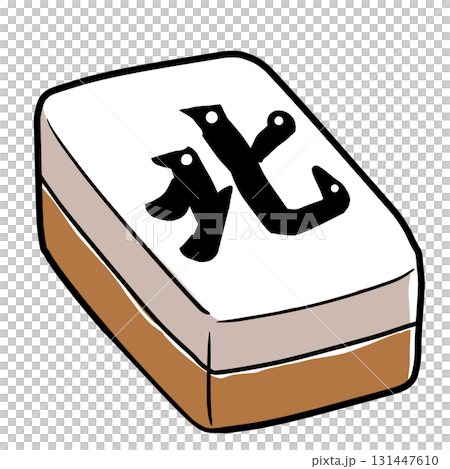 リアルな麻雀牌のイラスト リアルな麻雀牌のイラスト 131447610