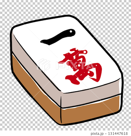 リアルな麻雀牌のイラスト 131447618