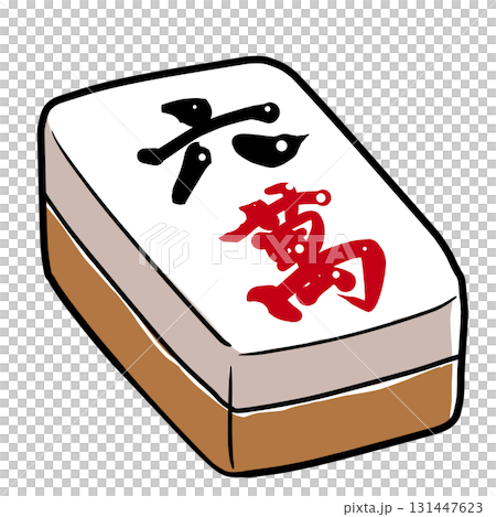 リアルな麻雀牌のイラスト リアルな麻雀牌のイラスト 131447623