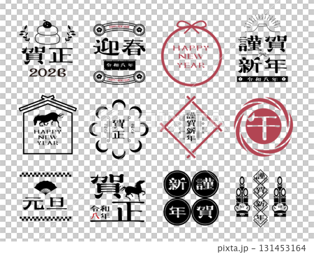 年賀状　2026年　午年 素材 131453164