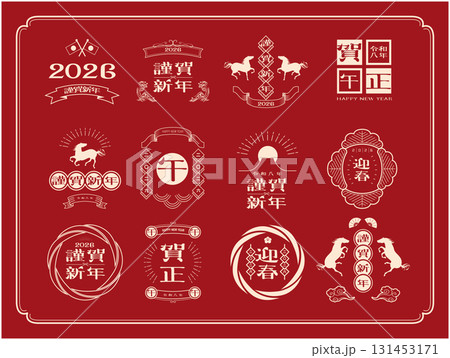 年賀状 2026年 午年 素材 年賀状 2026年 午年 素材 131453171