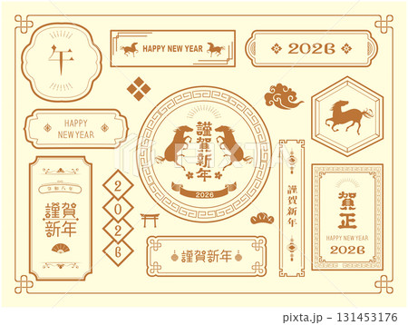 年賀状 2026年 午年 素材 年賀状 2026年 午年 素材 131453176