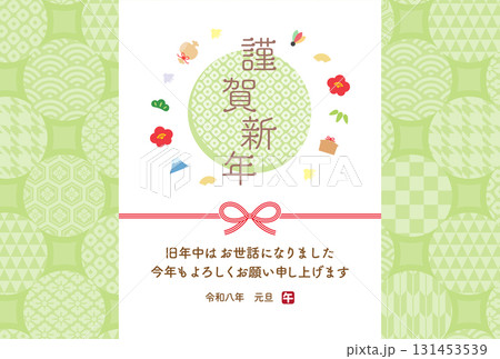 午年の年賀状、和柄と縁起物と水引と謹賀新年の文字、黄緑色 131453539