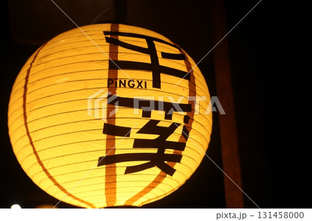 台湾 ランタン 提燈 131458000