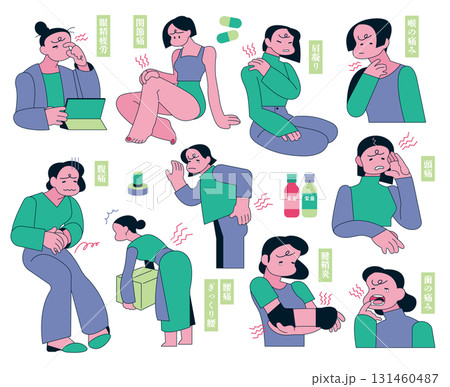 体の痛み 体の不調を感じる人のセット 体の痛み 体の不調を感じる人のセット 131460487