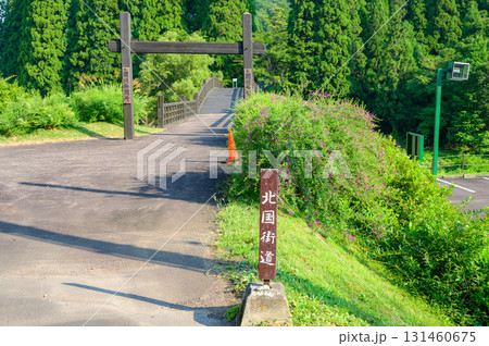 【北国街道】関川関所跡【道の歴史館】 【北国街道】関川関所跡【道の歴史館】 131460675
