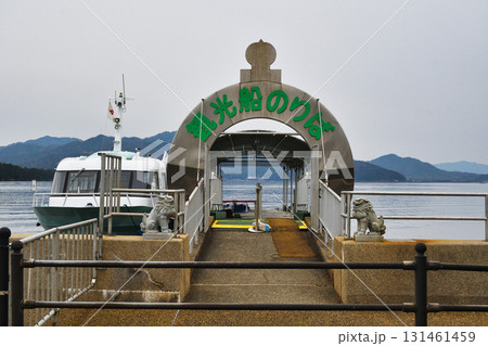 天橋立観光船のりば 一の宮駅　 観光船のりば（一の宮桟橋）京都府宮津市 131461459