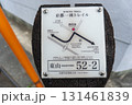 京都一周トレイルとその周辺の景色 131461839