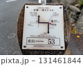 京都一周トレイルとその周辺の景色 131461844