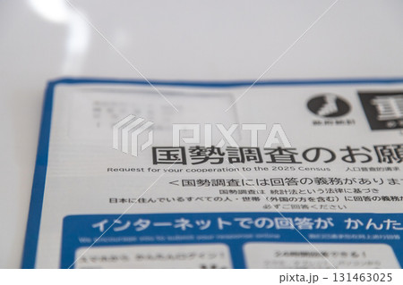 国勢調査の素材写真 国勢調査の通知書 国勢調査の素材写真 国勢調査の通知書 131463025