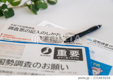 国勢調査の素材写真 国勢調査の通知書 国勢調査の素材写真 国勢調査の通知書 131463038