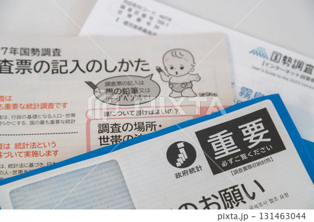 国勢調査の素材写真　国勢調査の通知書 131463044