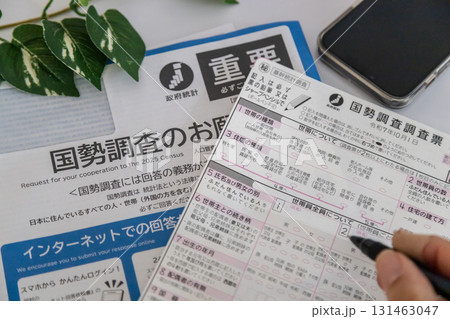 国勢調査の素材写真 国勢調査の通知書 国勢調査の素材写真 国勢調査の通知書 131463047