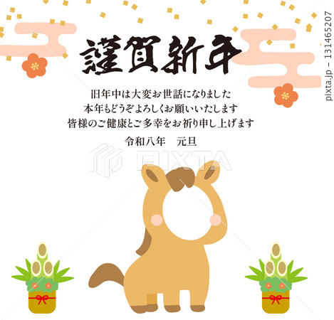 顔ハメ年賀状_和風うま_2026年_干支テンプレート 131465207