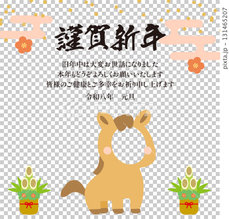 顔ハメ年賀状_和風うま_2026年_干支テンプレート 131465207