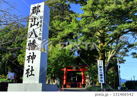 国重要文化財　郡山八幡神社（焼酎神社） 131466542