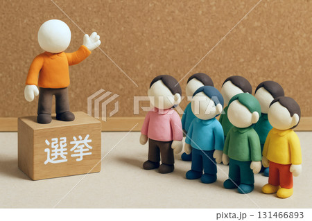 選挙演説をする候補者と有権者の粘土人形による政治活動のイメージ 131466893