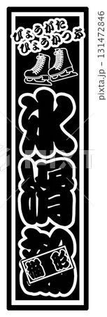 スポーツ ラベル　フィギア 131472846