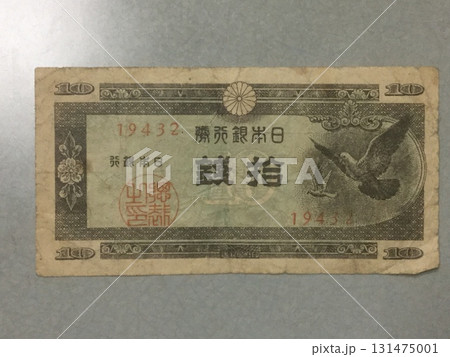 お金の画像　旧紙幣 131475001