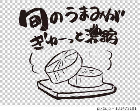 農場直送的海報上印著煮蘿蔔，並用日語寫著“濃縮的時令風味” 131475181