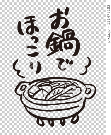 「お鍋でほっこり」と日本語で書かれた文字と鍋の産直POP 131475182
