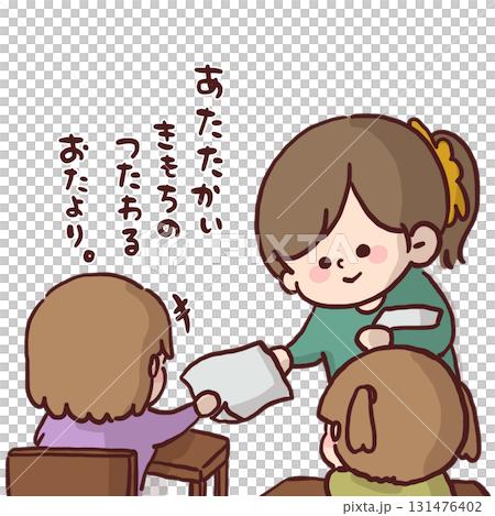 圖解：一位老師正在向孩子們分發信件，其中包含文字 131476402