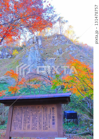 室町、戦国時代の山砦跡の説明・情報提供の看板 131478757