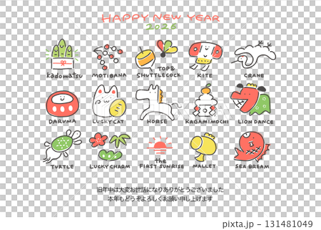 A cute and pop New Year's card featuring a horse and lucky charms for the New Year 2026 with an explanation in English 131481049