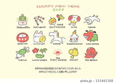馬と正月の縁起物のポップでかわいい年賀状　2026 英字説明付き 131481108