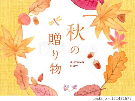 秋の贈り物　イメージイラスト 131481675